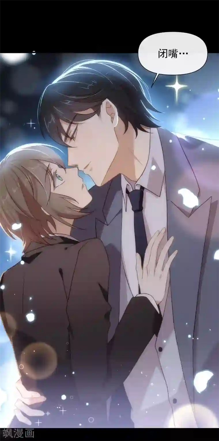 我与玛丽苏女主抢男友第111话 亲一口信不信