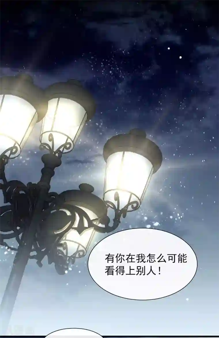 我与玛丽苏女主抢男友第111话 亲一口信不信