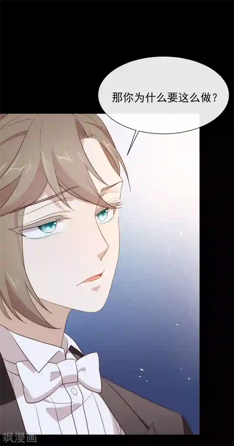 我与玛丽苏女主抢男友第111话 亲一口信不信