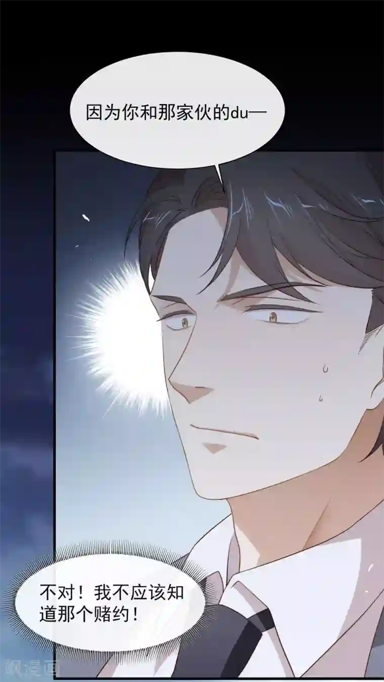 我与玛丽苏女主抢男友第111话 亲一口信不信