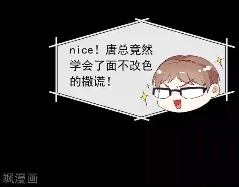 我与玛丽苏女主抢男友第111话 亲一口信不信