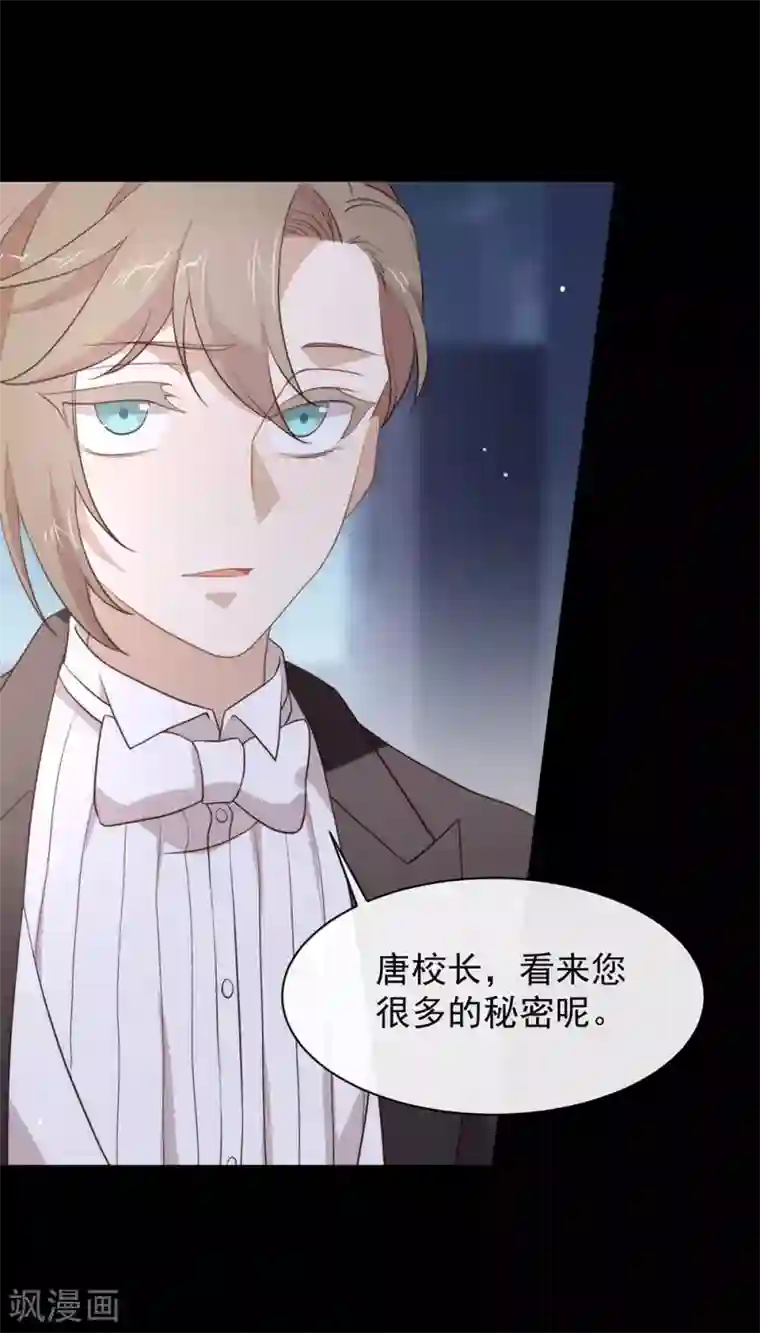 我与玛丽苏女主抢男友第111话 亲一口信不信