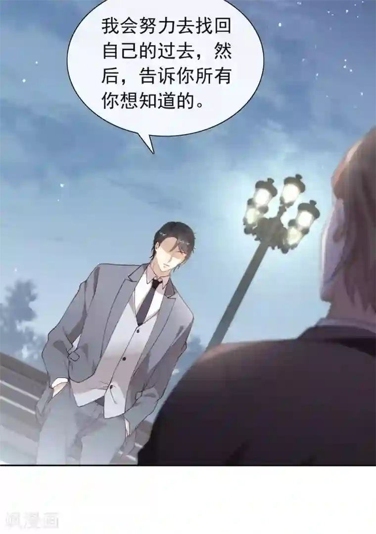 我与玛丽苏女主抢男友第112话 努力成为反派吧