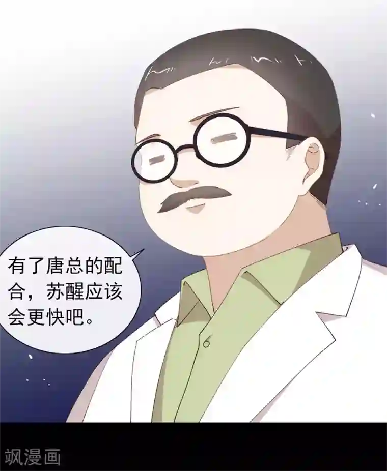 我与玛丽苏女主抢男友第112话 努力成为反派吧