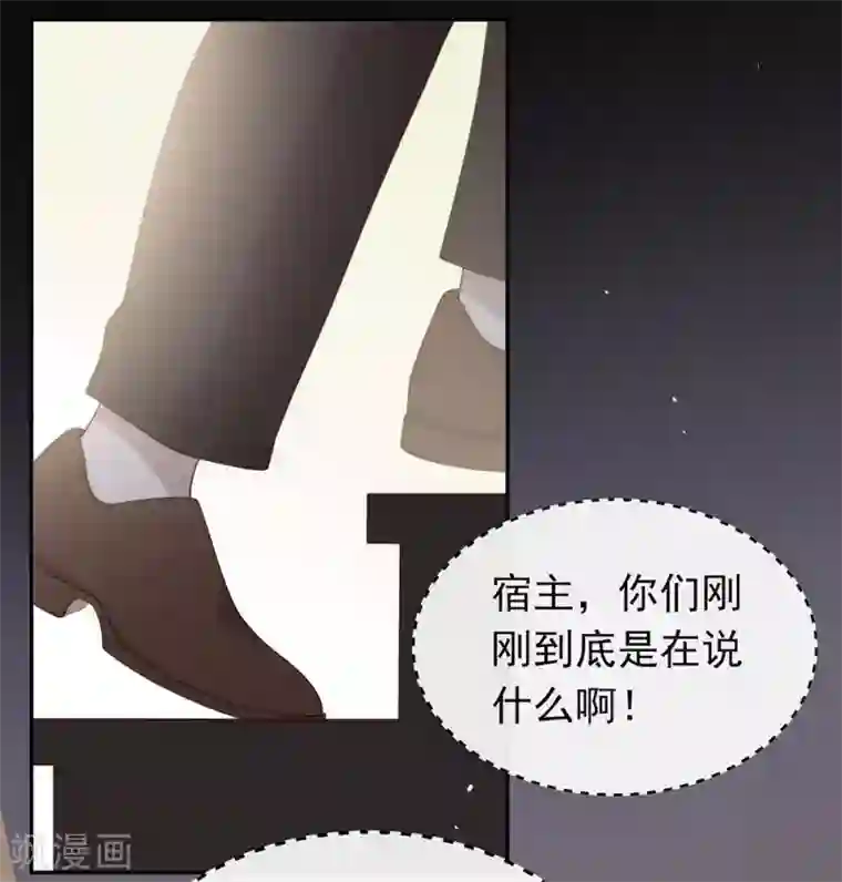 我与玛丽苏女主抢男友第112话 努力成为反派吧