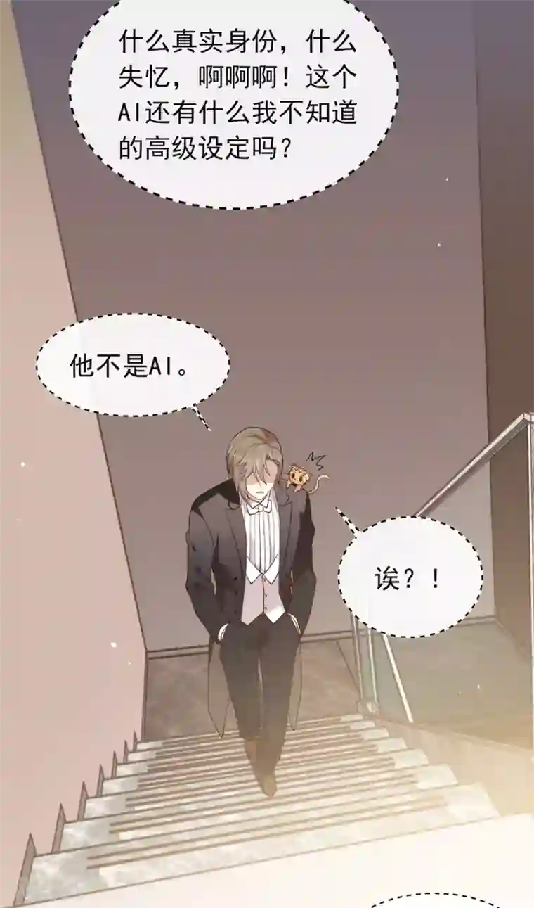 我与玛丽苏女主抢男友第112话 努力成为反派吧