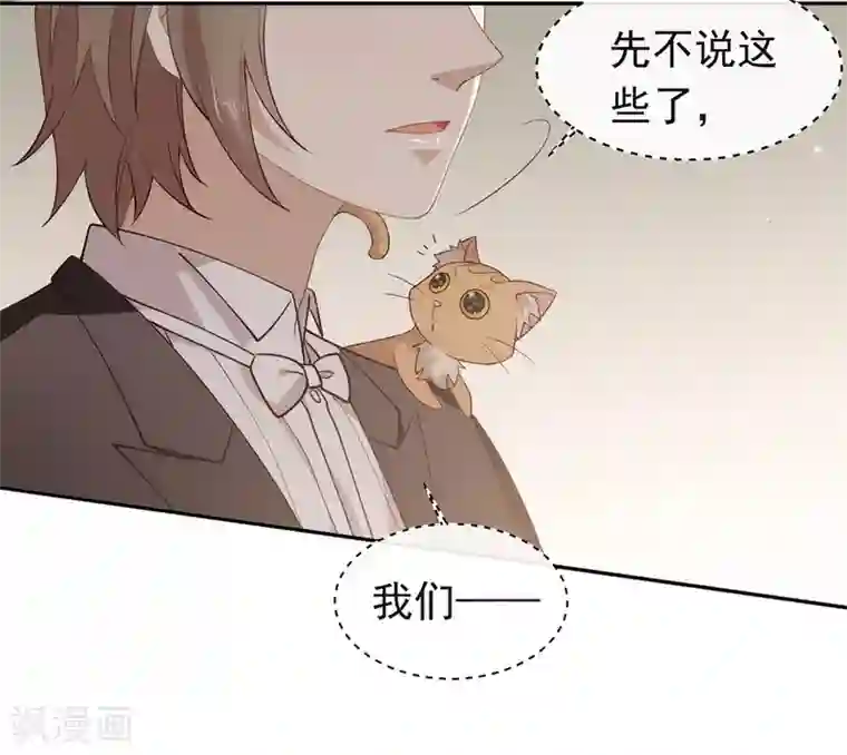 我与玛丽苏女主抢男友第112话 努力成为反派吧