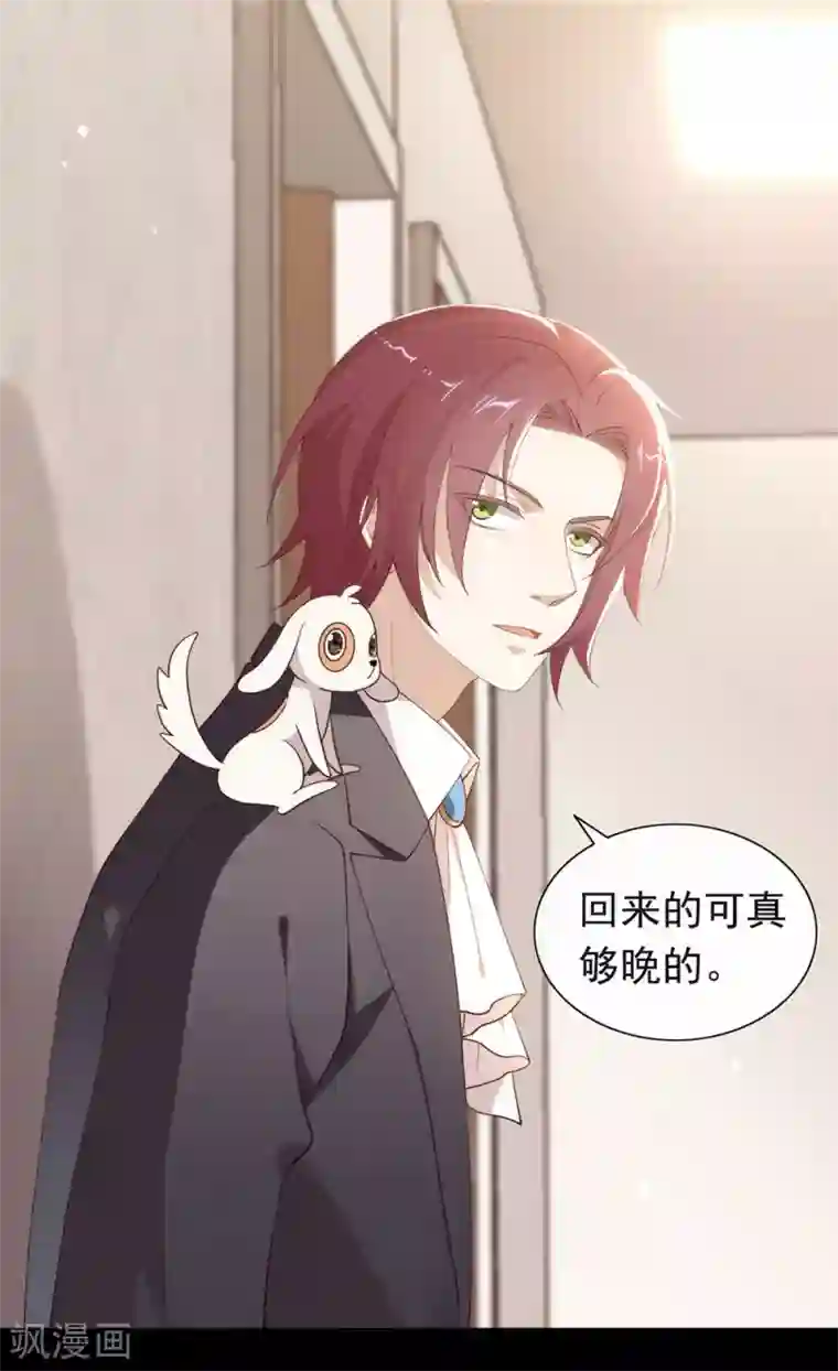 我与玛丽苏女主抢男友第112话 努力成为反派吧