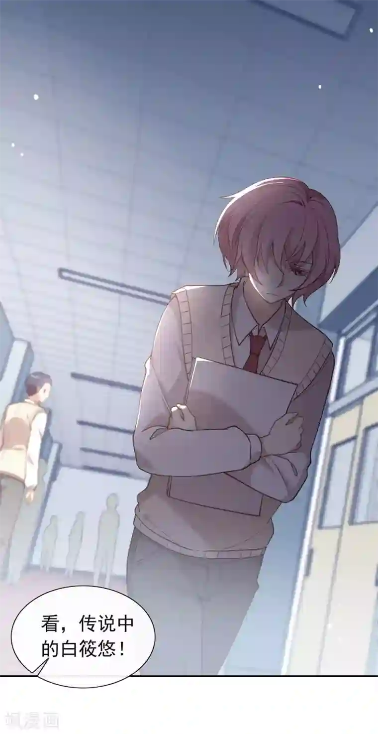 我与玛丽苏女主抢男友第112话 努力成为反派吧