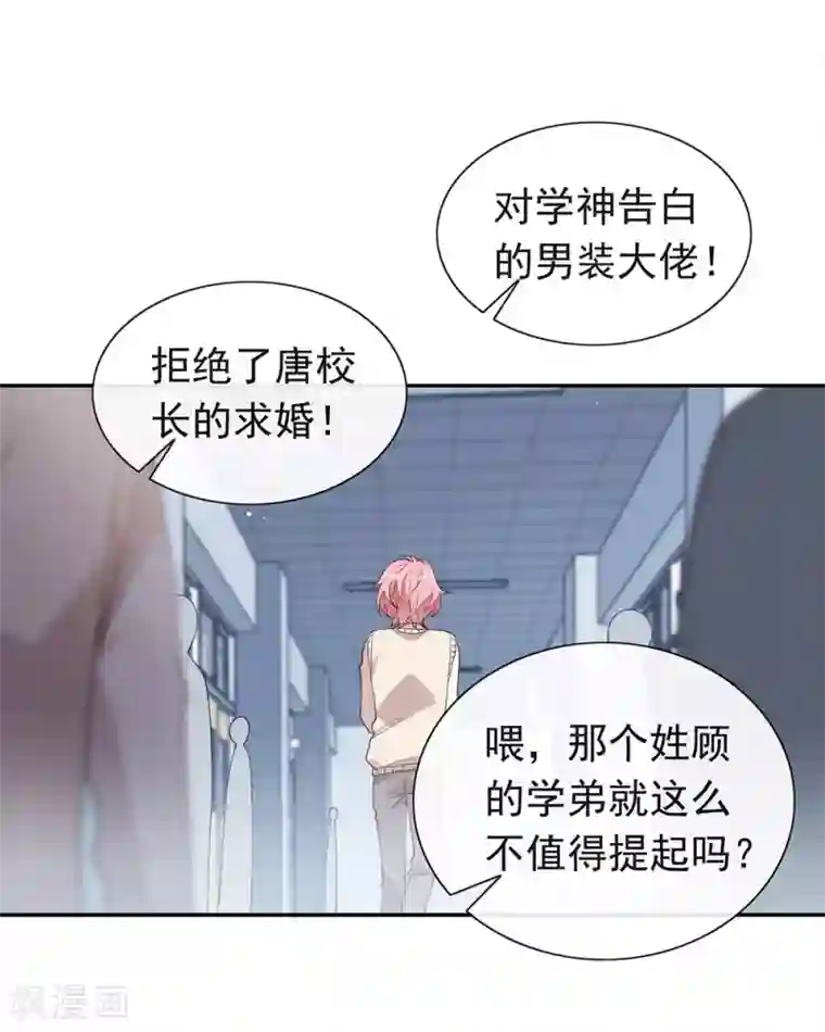 我与玛丽苏女主抢男友第112话 努力成为反派吧