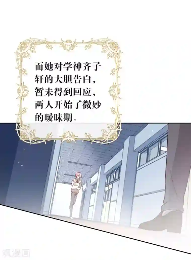 我与玛丽苏女主抢男友第112话 努力成为反派吧