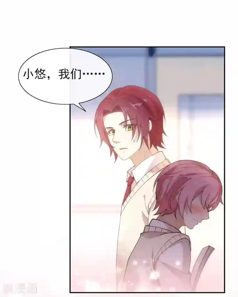 我与玛丽苏女主抢男友第112话 努力成为反派吧