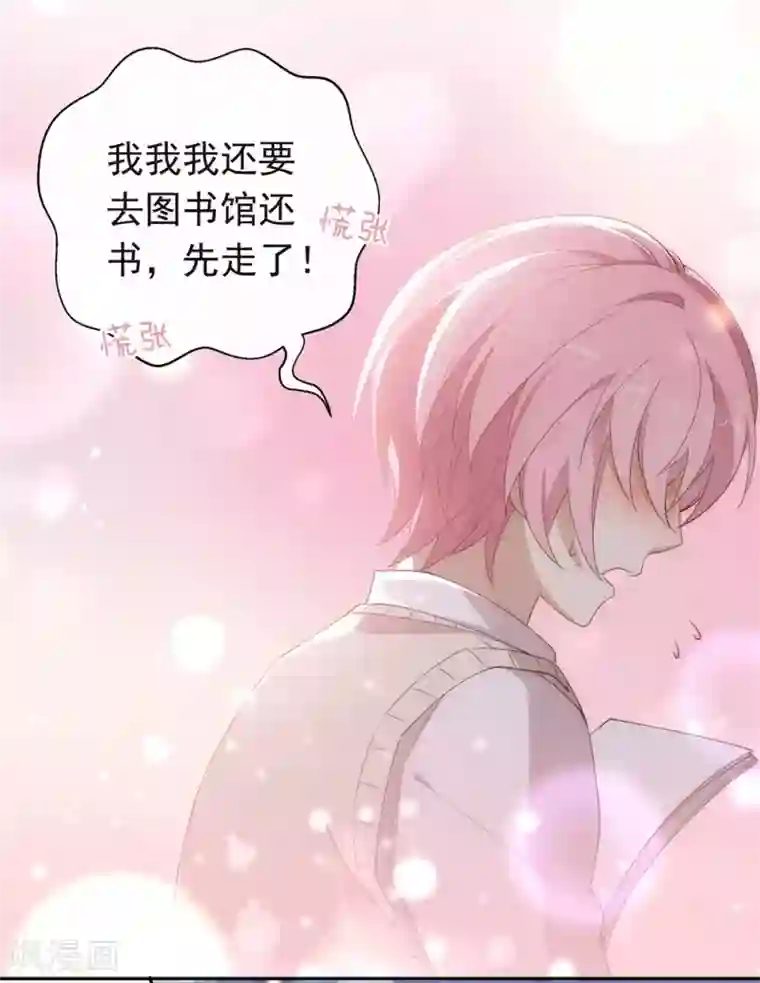 我与玛丽苏女主抢男友第112话 努力成为反派吧