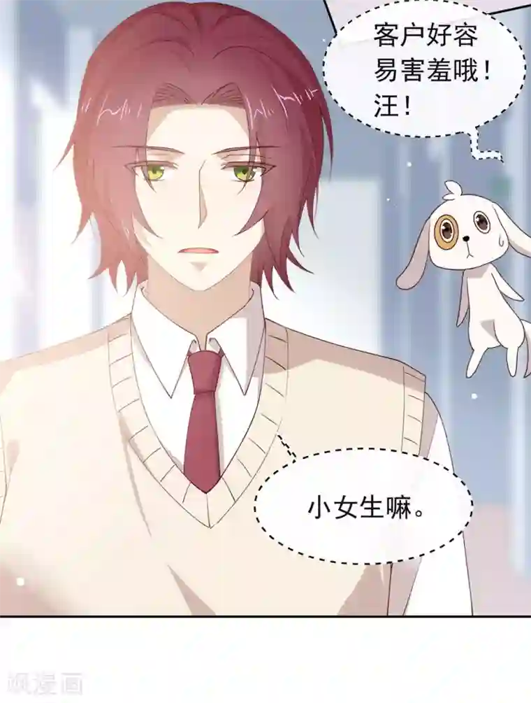 我与玛丽苏女主抢男友第112话 努力成为反派吧