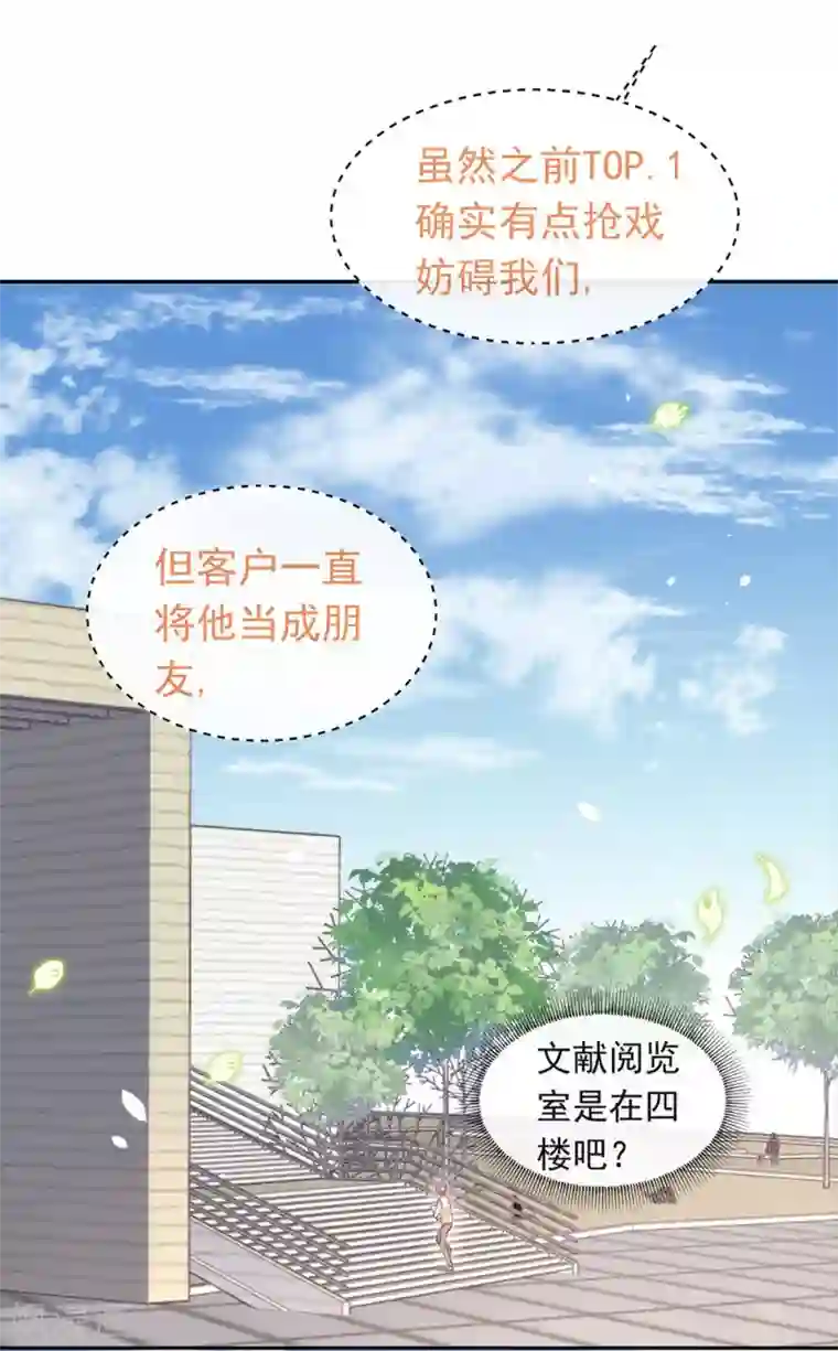 我与玛丽苏女主抢男友第112话 努力成为反派吧