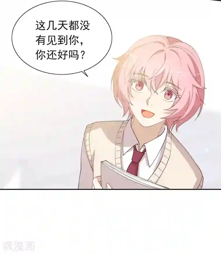 我与玛丽苏女主抢男友第112话 努力成为反派吧