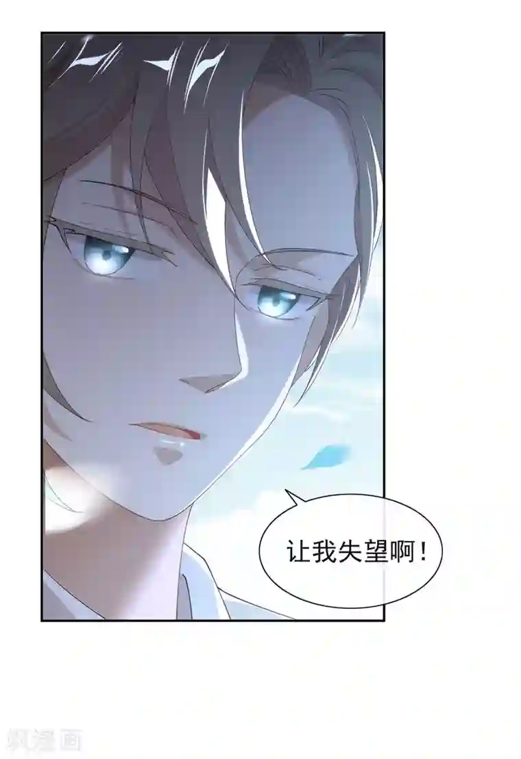 我与玛丽苏女主抢男友第112话 努力成为反派吧