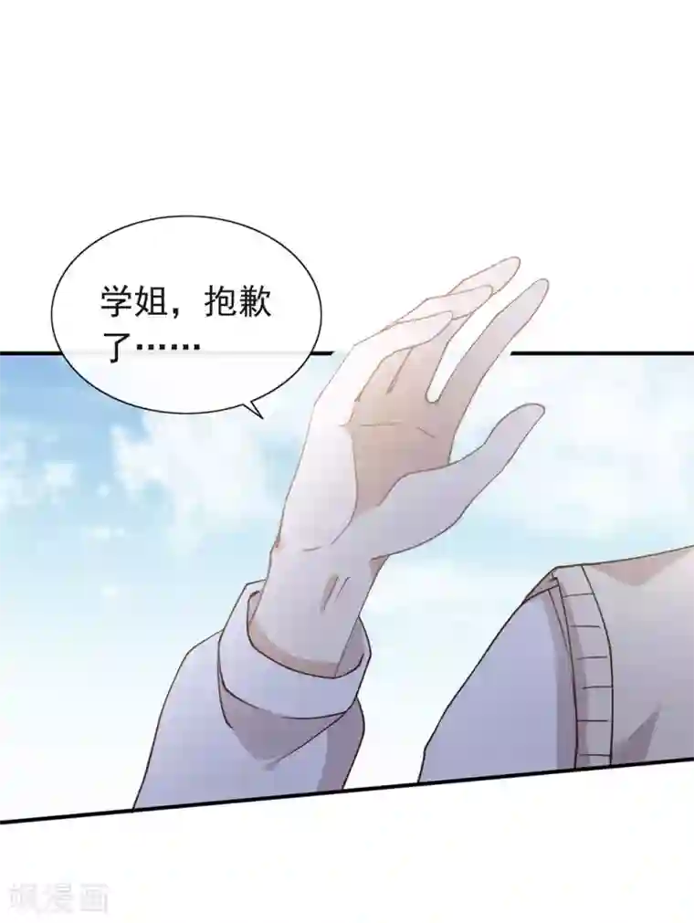 我与玛丽苏女主抢男友第112话 努力成为反派吧