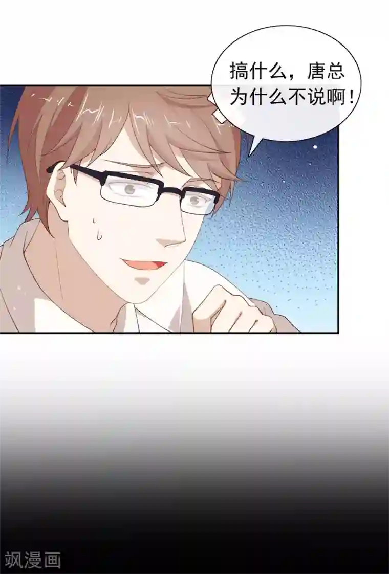 我与玛丽苏女主抢男友第112话 努力成为反派吧