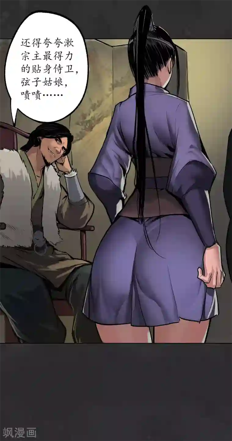 藏锋行第111话 忍辱含垢