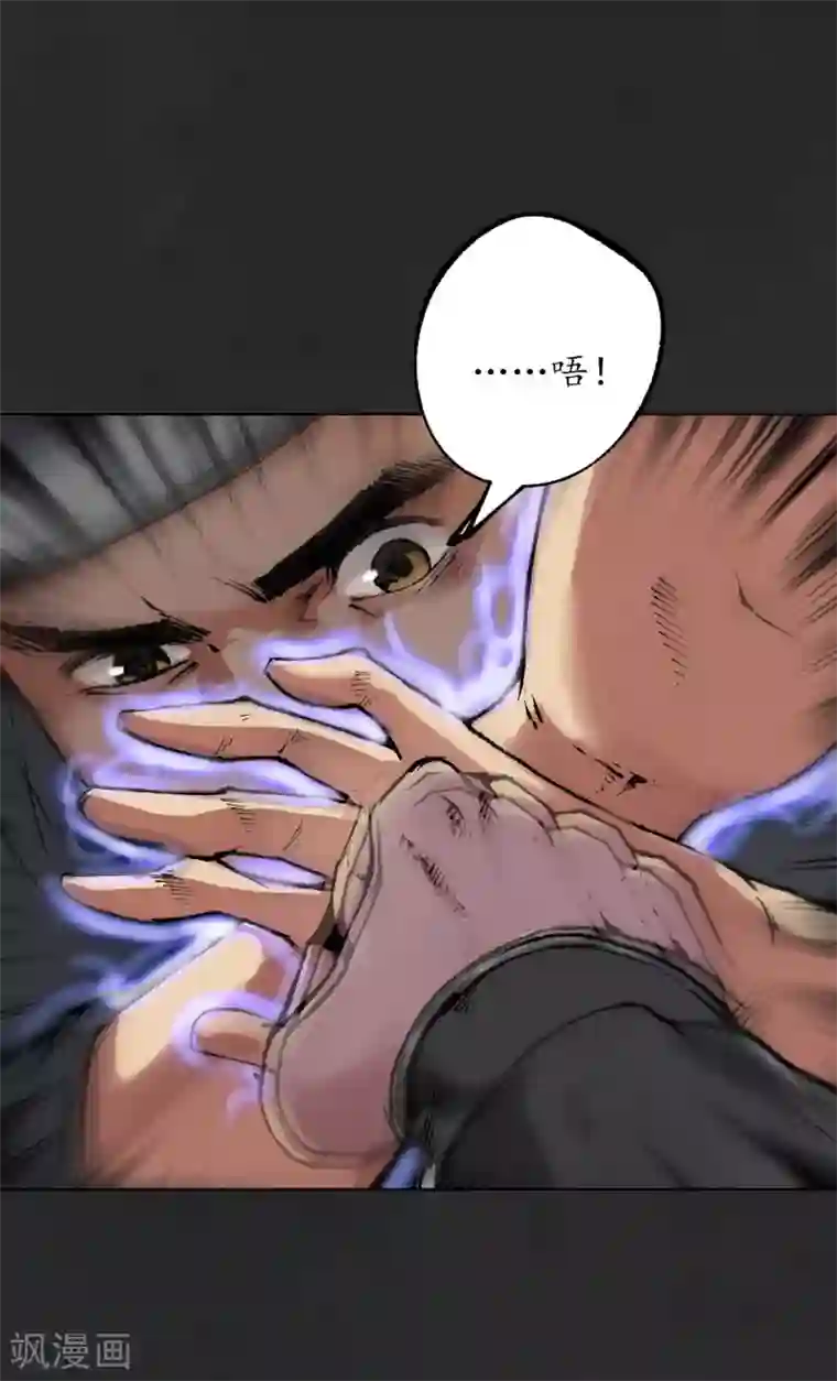 藏锋行第111话 忍辱含垢