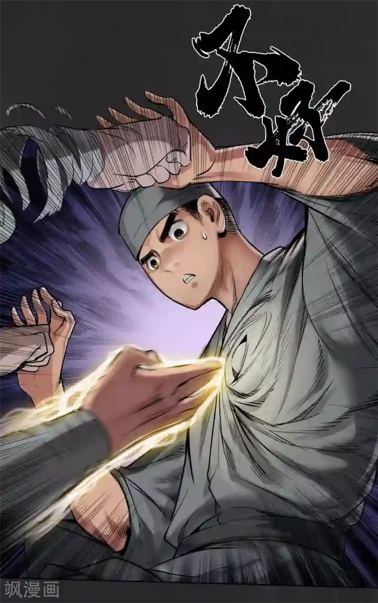 藏锋行第111话 忍辱含垢