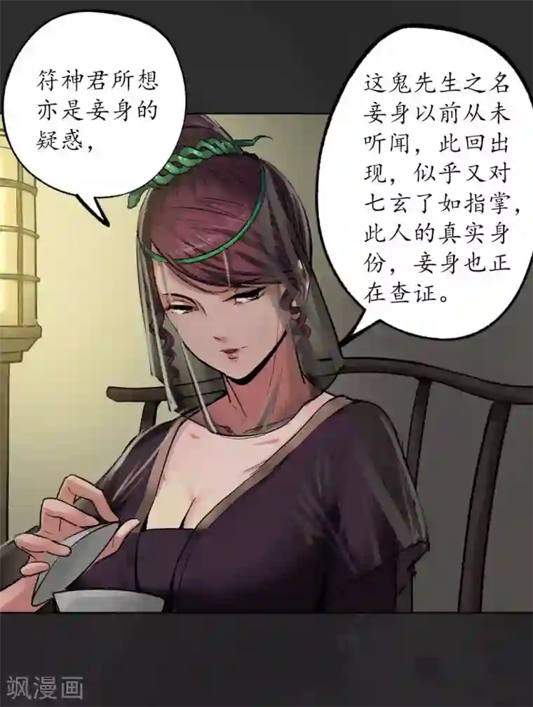 藏锋行第111话 忍辱含垢