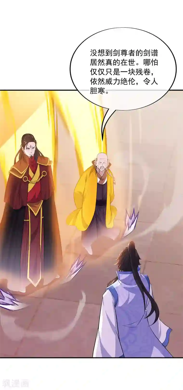 绝世战魂第258话 仗势欺人