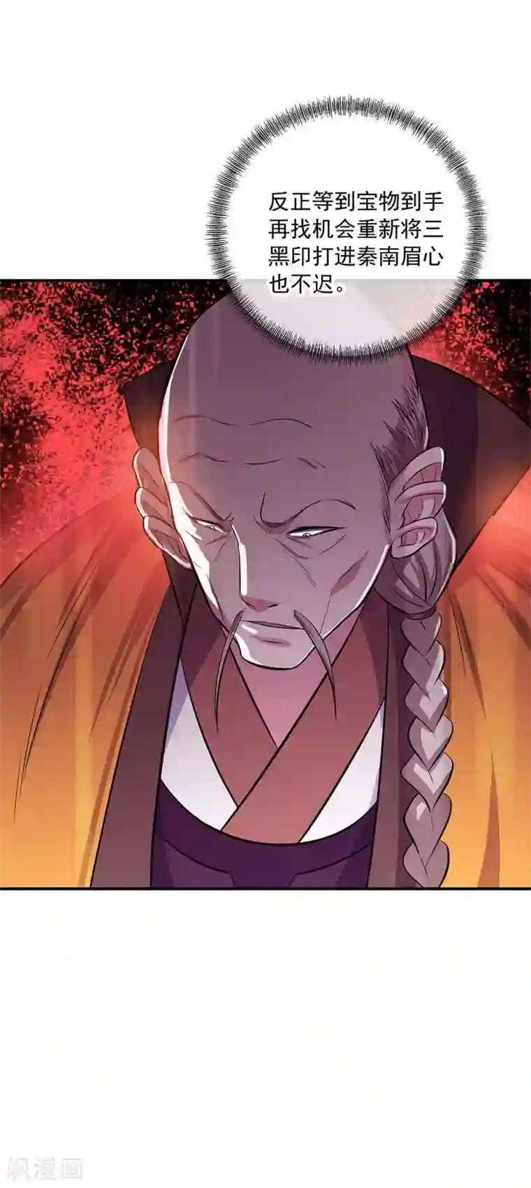 绝世战魂第258话 仗势欺人