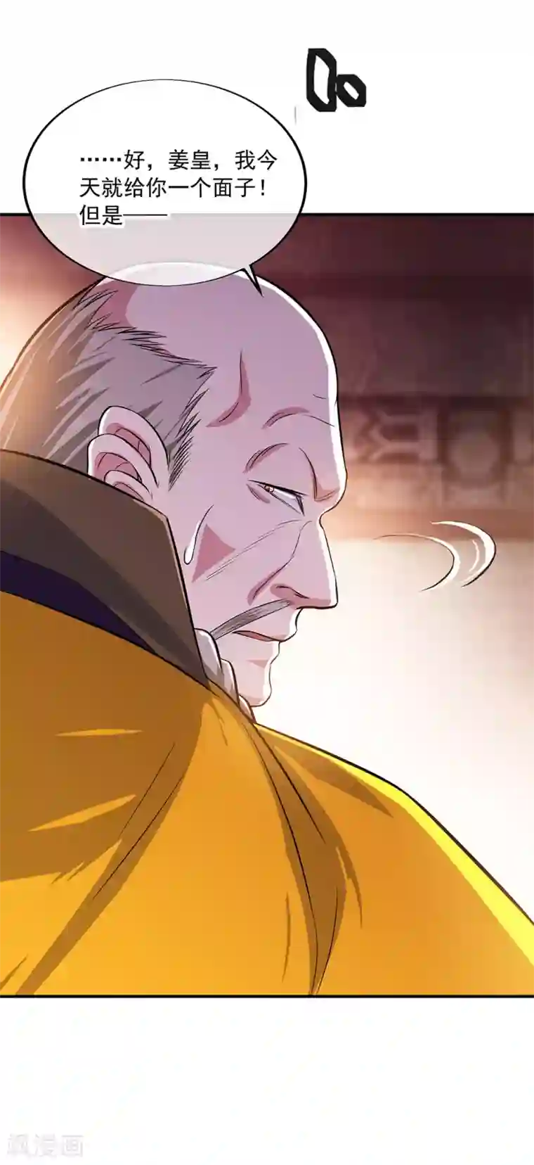 绝世战魂第258话 仗势欺人