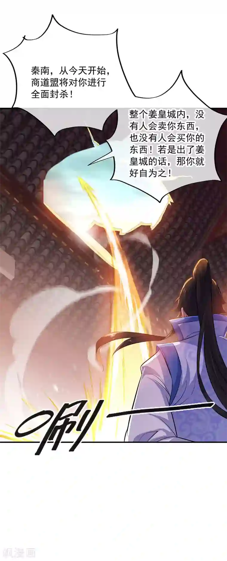 绝世战魂第258话 仗势欺人