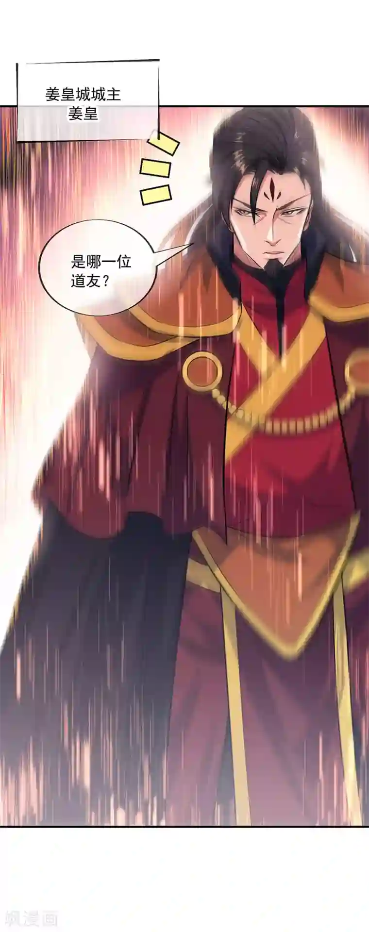 绝世战魂第258话 仗势欺人