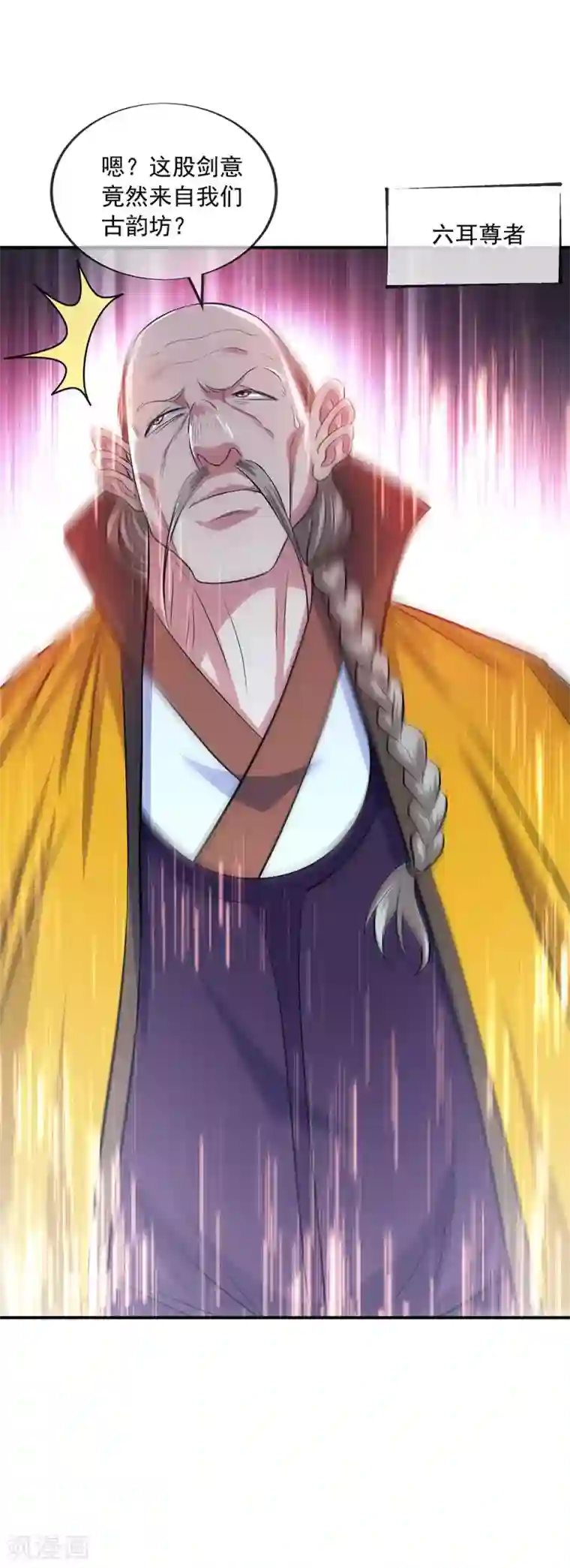 绝世战魂第258话 仗势欺人