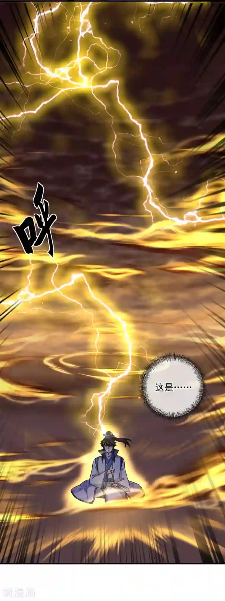 绝世战魂第259话 修复残片