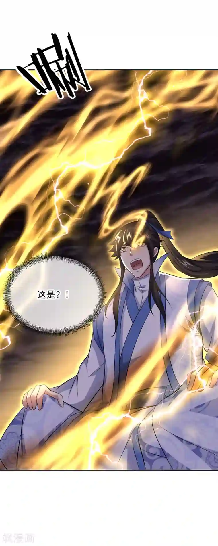 绝世战魂第259话 修复残片