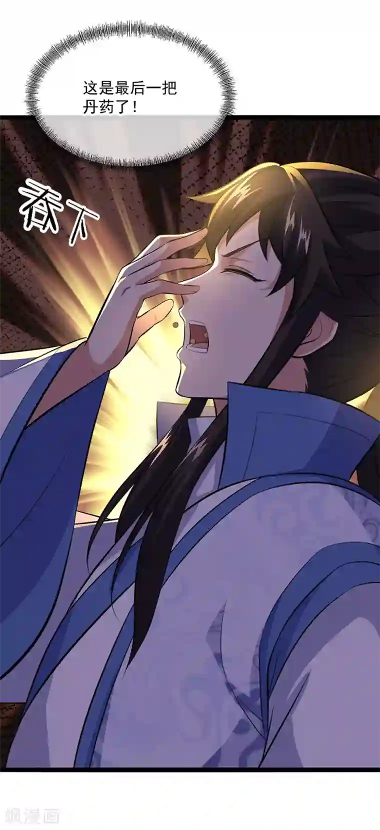 绝世战魂第259话 修复残片