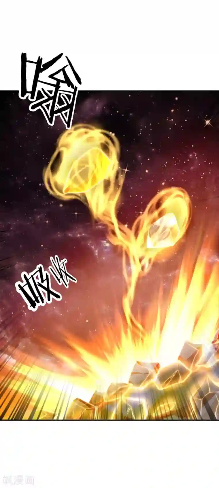 绝世战魂第259话 修复残片