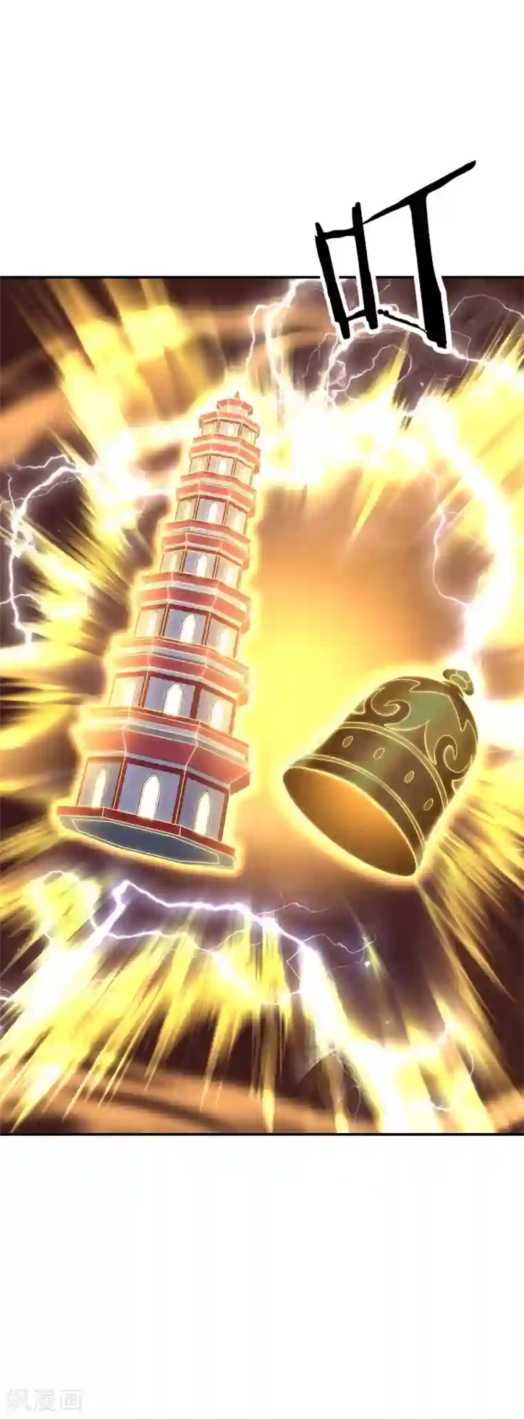 绝世战魂第259话 修复残片