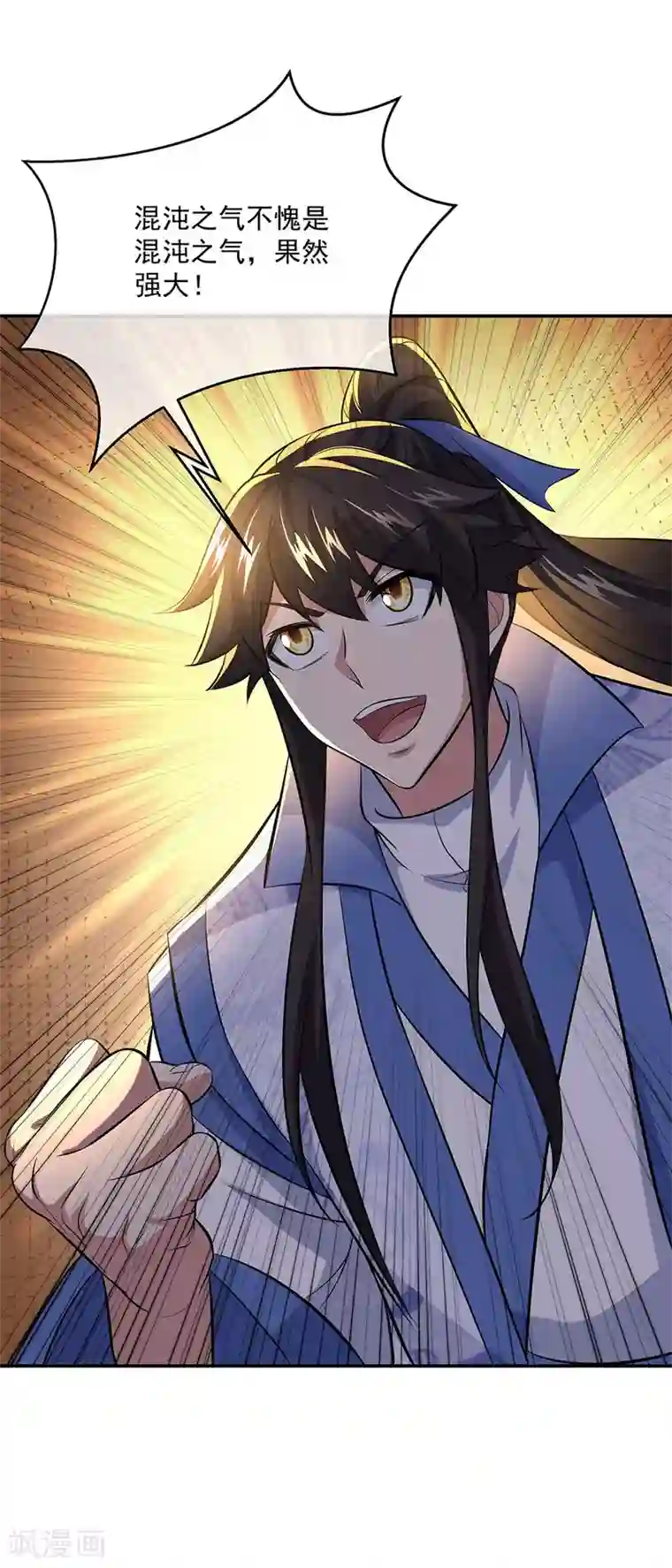 绝世战魂第259话 修复残片