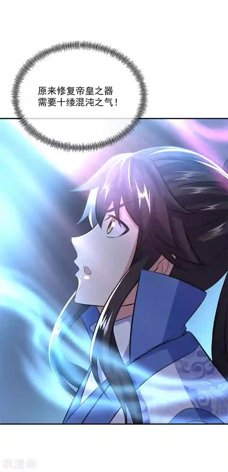 绝世战魂第260话 红尘变神术