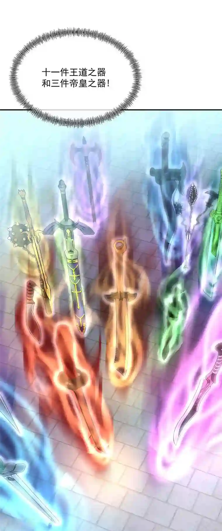 绝世战魂第260话 红尘变神术