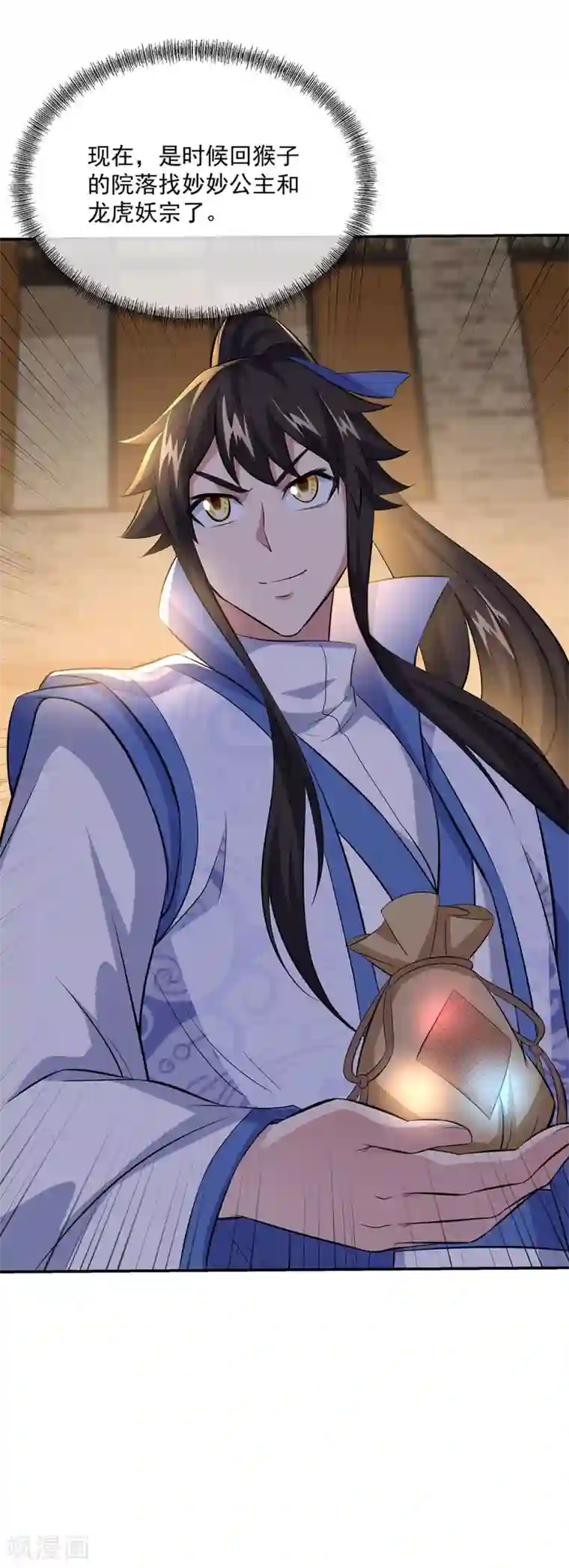 绝世战魂第260话 红尘变神术