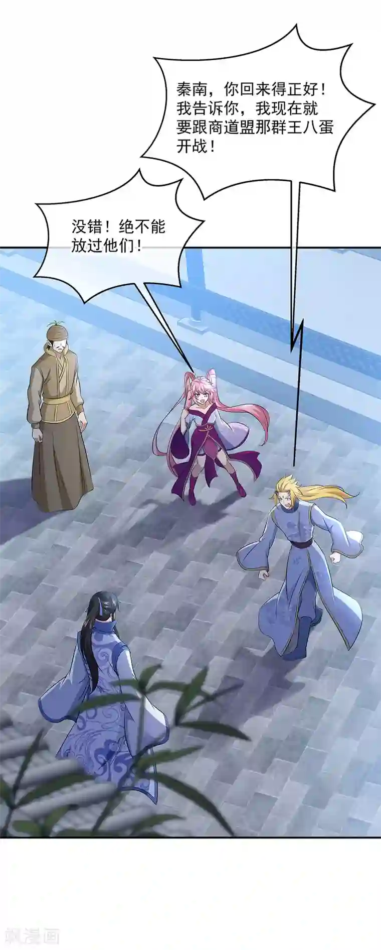 绝世战魂第260话 红尘变神术