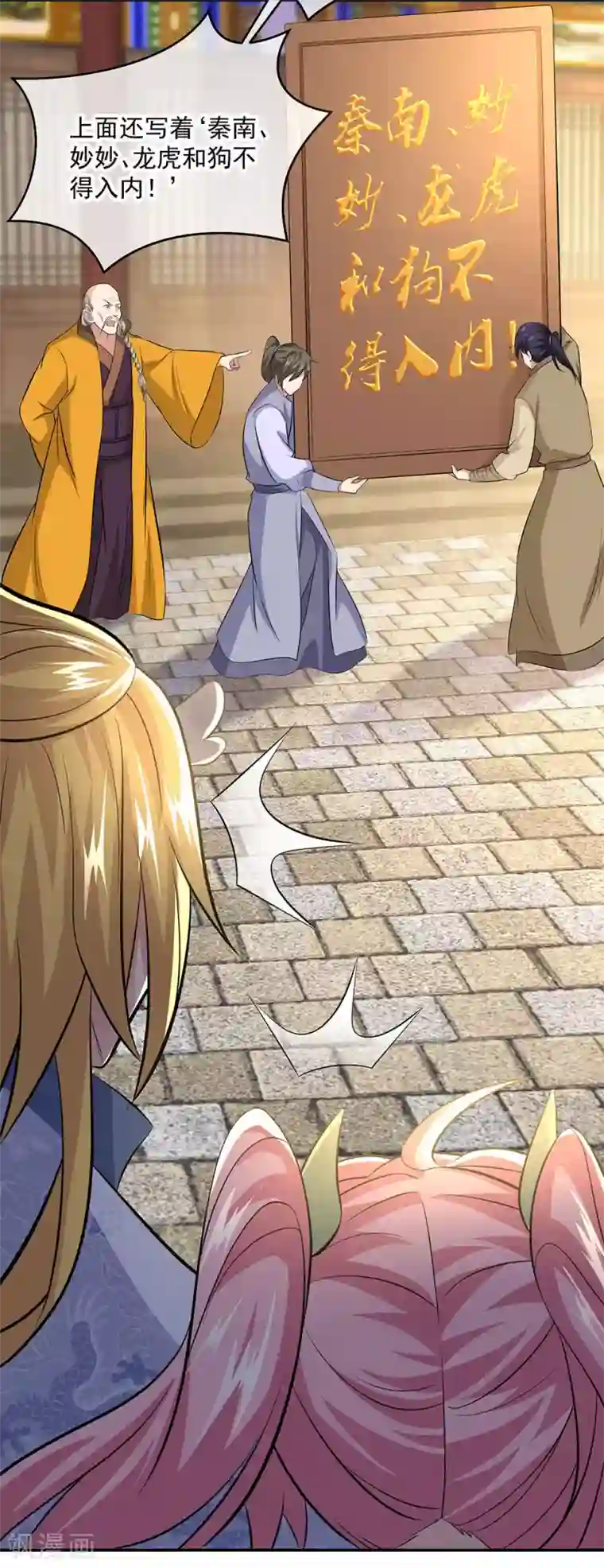 绝世战魂第260话 红尘变神术