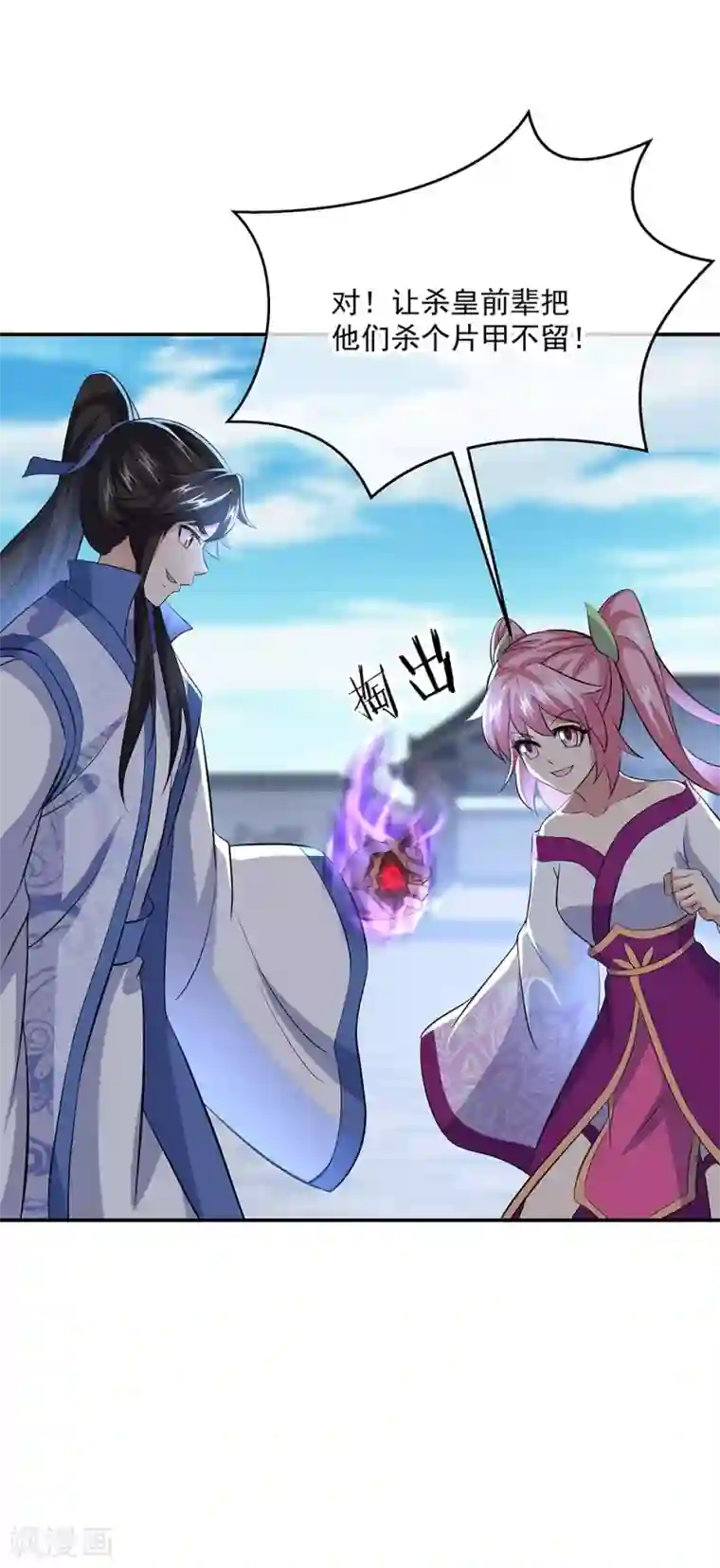 绝世战魂第260话 红尘变神术