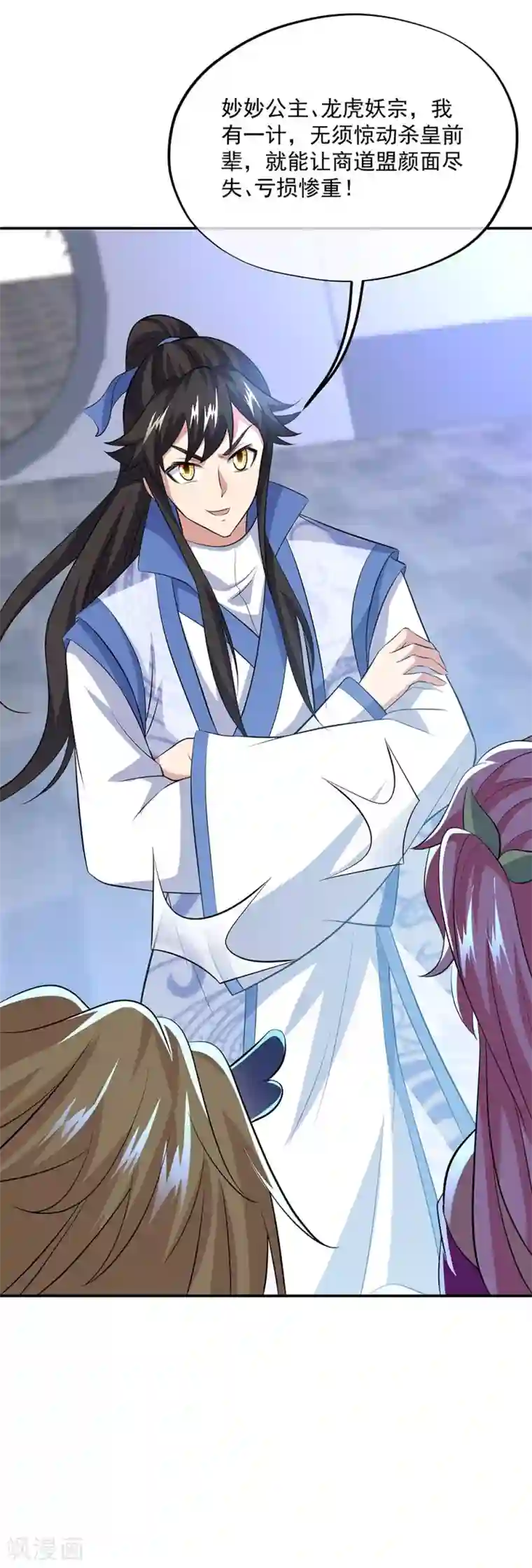 绝世战魂第260话 红尘变神术