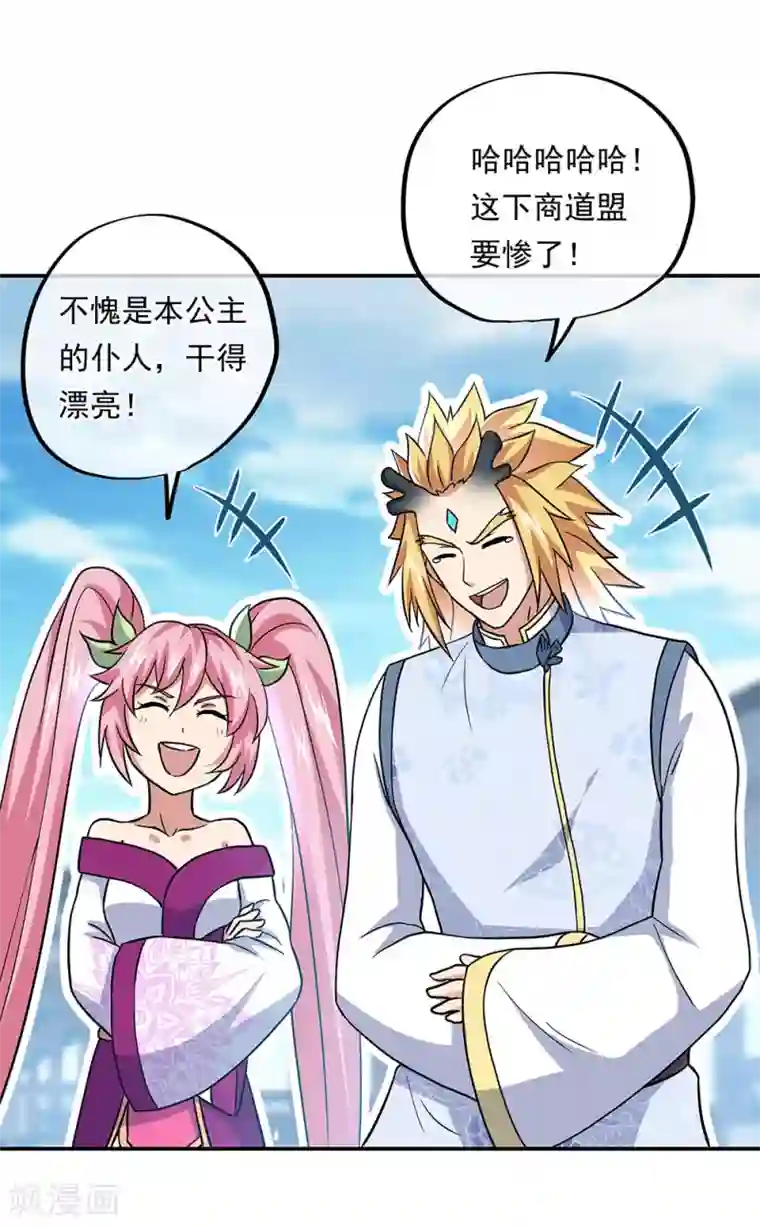 绝世战魂第260话 红尘变神术