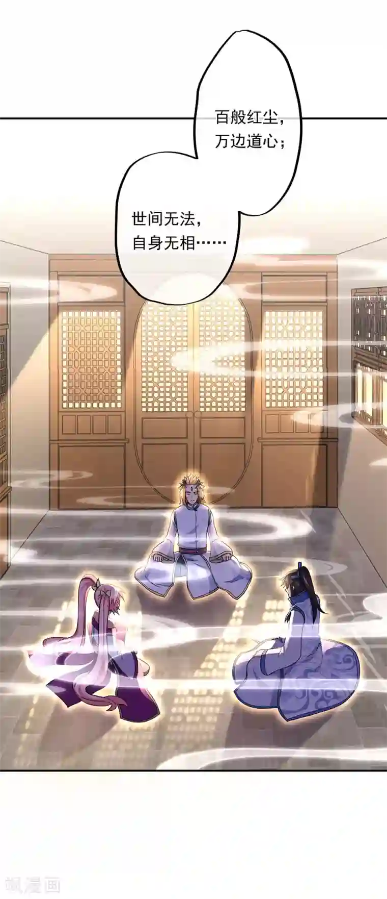 绝世战魂第260话 红尘变神术