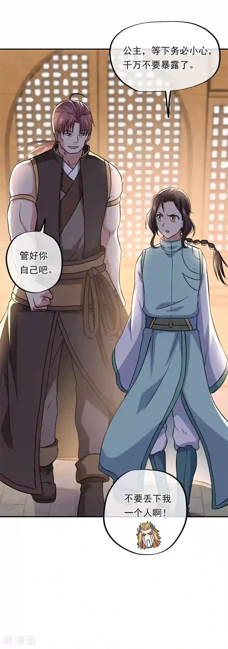 绝世战魂第260话 红尘变神术