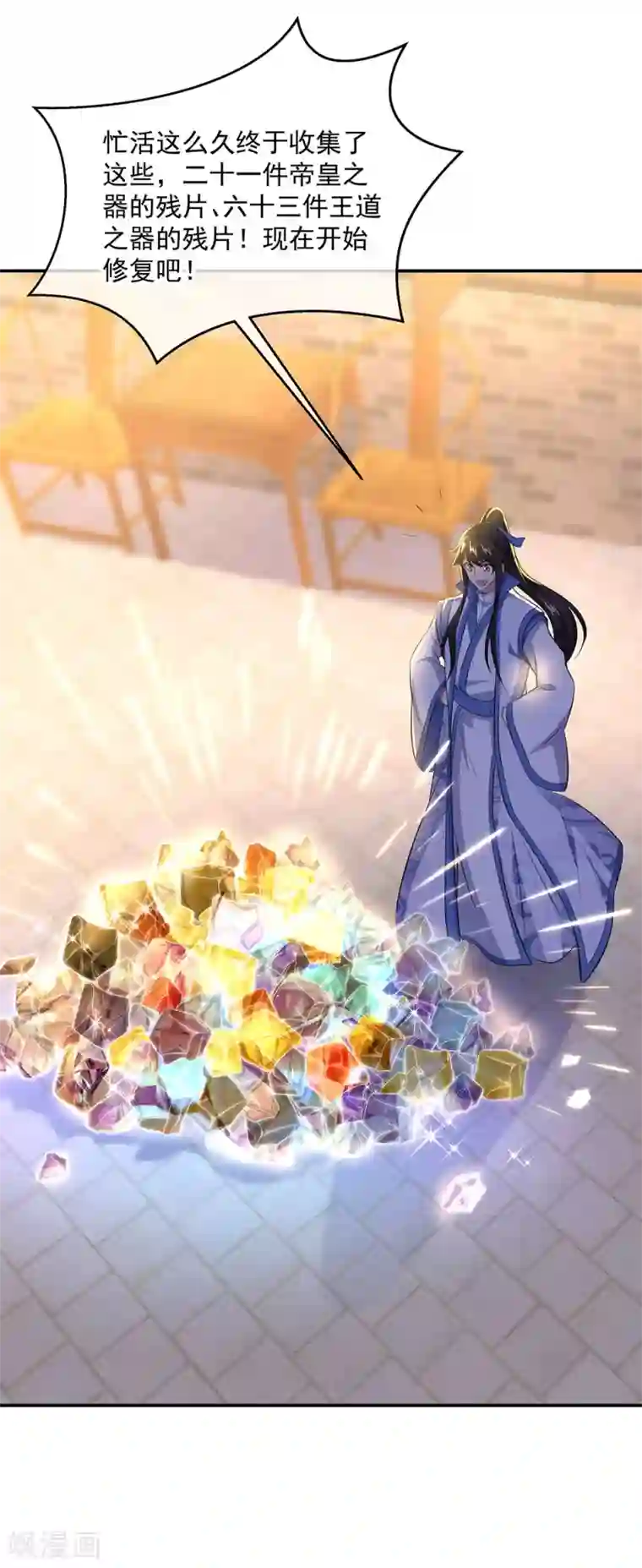 绝世战魂第260话 红尘变神术